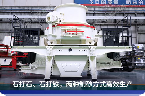 HVI0815制砂整形機(jī) 加工05精品料的優(yōu)選及全套設(shè)備與鋼壓延加工成本解析